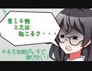 【マスターデュエル】千冬も初期デッキで遊びたい！【part16】
