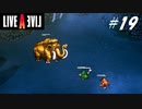 【実況】LIVE A LIVEをやってみる Part19【原始編】