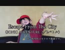 ソニックシリーズ随一の神ゲーを愛する一般男性が『Escape From The City』を歌ってみた【カラオケ】