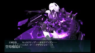 【艦これ】2023早春　E5-2甲　ラスダン