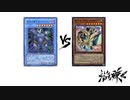 【遊戯王】こんなデュエルは嫌だ #103【デュエル動画】