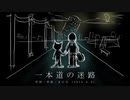 今日のまひるさん 『一本道の迷路』（ツイキャス弾き語り）