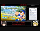 【パワプロ2022】弾道4+オールS作成RTA NG+ 00:24:49【解説あり】センス〇型 Ver.1.08