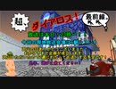 【MoE】超、ダイアロス！最前線。 第68回放送【アーカイブ】