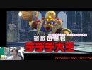 まさかのビーストキング　ヨーグィディスカバリーPart39