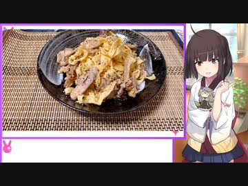 きりたんがカルボナーラ作る#31