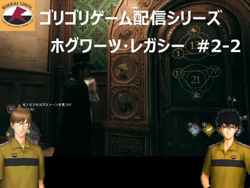 【ゴリゴリの声で】立海からホグワーツに編入してみた　＃２－２