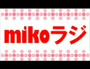 mikoラジ用ジングル集を勝手に作ってみた(おまけ付き)