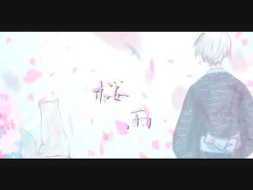 【初音ミク】桜雨【オリジナル曲】