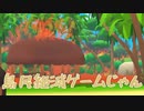 平和な島で島民を絶滅させるゲーム(Pineapple_on_Pizza)【VOICEROID実況】