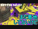 【日刊スプラトゥーン3】ランキング入りを目指すダイナモ使いのXマッチ実況プレイSeason2-37【Xパワー2433ガチヤグラ】