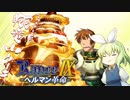 新たな才能【ランス9-ヘルマン革命-】#66