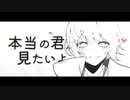 アーティフィシャルスマイル -音街ウナcover