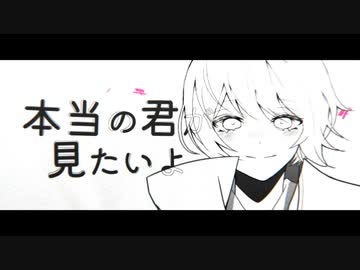 アーティフィシャルスマイル -音街ウナcover