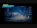 【OCTOPATH TRAVELER】物語を楽しむオクトパストラベラー #21