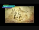 【OCTOPATH TRAVELER】物語を楽しむオクトパストラベラー #22