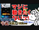 【beatmania IIDX】がっつり個人差!?九段カパイロの困難^^;【SP十段目指して #05】