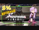 あかりちゃんはＸuniverseで大企業を築きたいpart16