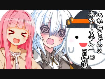 茜ちゃん「あかりちゃんのビビリ具合をなめちゃあかんで！」