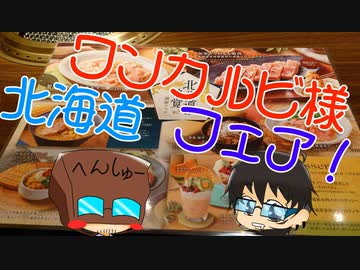 いっぱんくおりてぃず外食日記29「焼肉」