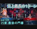 指輪なしで攻略するファイアーエムブレムエンゲージpart86