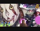 【ランス9-ヘルマン革命- 初見実況プレイ part14】でかい