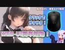 クリックで簡単起動！google colabでWEB-UI【ゆっくり解説】【VOICEROID解説】