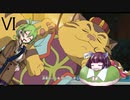 [二ノ国]きりたんが魔法使いになるpart6[ボイスロイド・ボックス実況]～やる気を失った猫の王様～