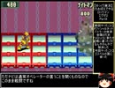 【ゆっくり実況】うろおぼえでやるロックマンエグゼ2 Part8【ロックマンエグゼ2】