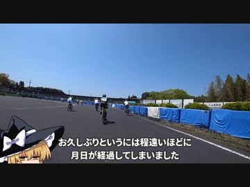 ゆっくりしすぎた