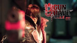 GUNGRAVE G.O.R.E：ガングレイヴ ゴアを実況プレイいたします。 Part02