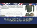【03/30/2023】 2017年4月19日郭文貴氏がCCP高官の反人類の罪を暴き出そうとしたとき、ボイス・オブ・アメリカはCCPからのプレッシャーを受け、インタビューを突然中断した。