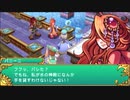 なりそこない英雄譚 ほんのり百合プレイ Part16
