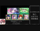 【ファイアーエムブレムヒーローズ】VS伝承ユーリス(アビサル)無凸キャラ、おまかせだけで増援殲滅クリア