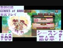 【エコマナ】聖剣求めて記憶の旅へ！#68【聖剣伝説ECHOES of MANA実況プレイ】