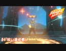 リングフィットアドベンチャー実況プレイ#4
