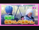 【とうらぶ】刀剣乱舞を1ミリも知らないのに無双から入る男の実況プレイ Part7【刀剣乱舞無双】