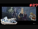 【ライザのアトリエ 〜常闇の女王と秘密の隠れ家〜】君、見たことあるよ？＃２７