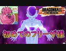 【DBTB#5】セルレベル100よりもレベル10のアイツの方が強いらしい【オリキャラゆっくり実況】
