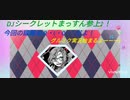 グルミクプレイ動画やってみた!!