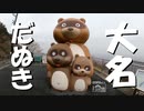 【第125回】福井旅行②と珍しいカレーとお花見