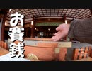 【第126回】福井旅行③と頂き物とお花見②