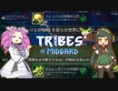 【tribes of midgard】サバイバルで究極の災厄を討伐する 北欧ずんだめたん part1【VOICEVOX実況】