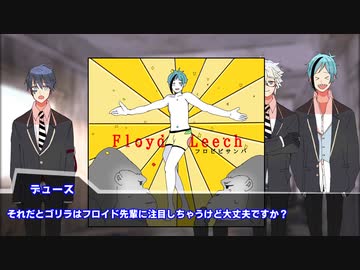 【twst卓ゲ】謎メンツ卓で、お客様は神様ですか？②【実卓リプレイ】