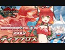 【MHRise:SB】スラアク使いの狼ちゃんが征くサンブレイク！Part48【ゆっくり実況】