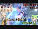 【原神】まったり気ままに螺旋攻略【Ver3.5 螺旋12層 星9】