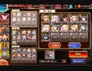 千年戦争アイギス　神獣四神降臨 神級EX