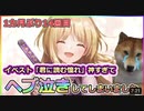 【#ヘブバン】イベスト「君に読む憧れ」が神過ぎて大感動！過去のイベスト要素もありヘブ泣きしました（令和にだーまえ？のシナリオを浴びる悦び）【HEAVEN BURNS RED】※ネタバレ注意