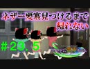 【Minecraft】マイクラで、都市を造る。＃２３.５【ゆっくり実況】