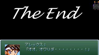 【VIPRPG】 5%の確率でゴメスに掘られるアレックス